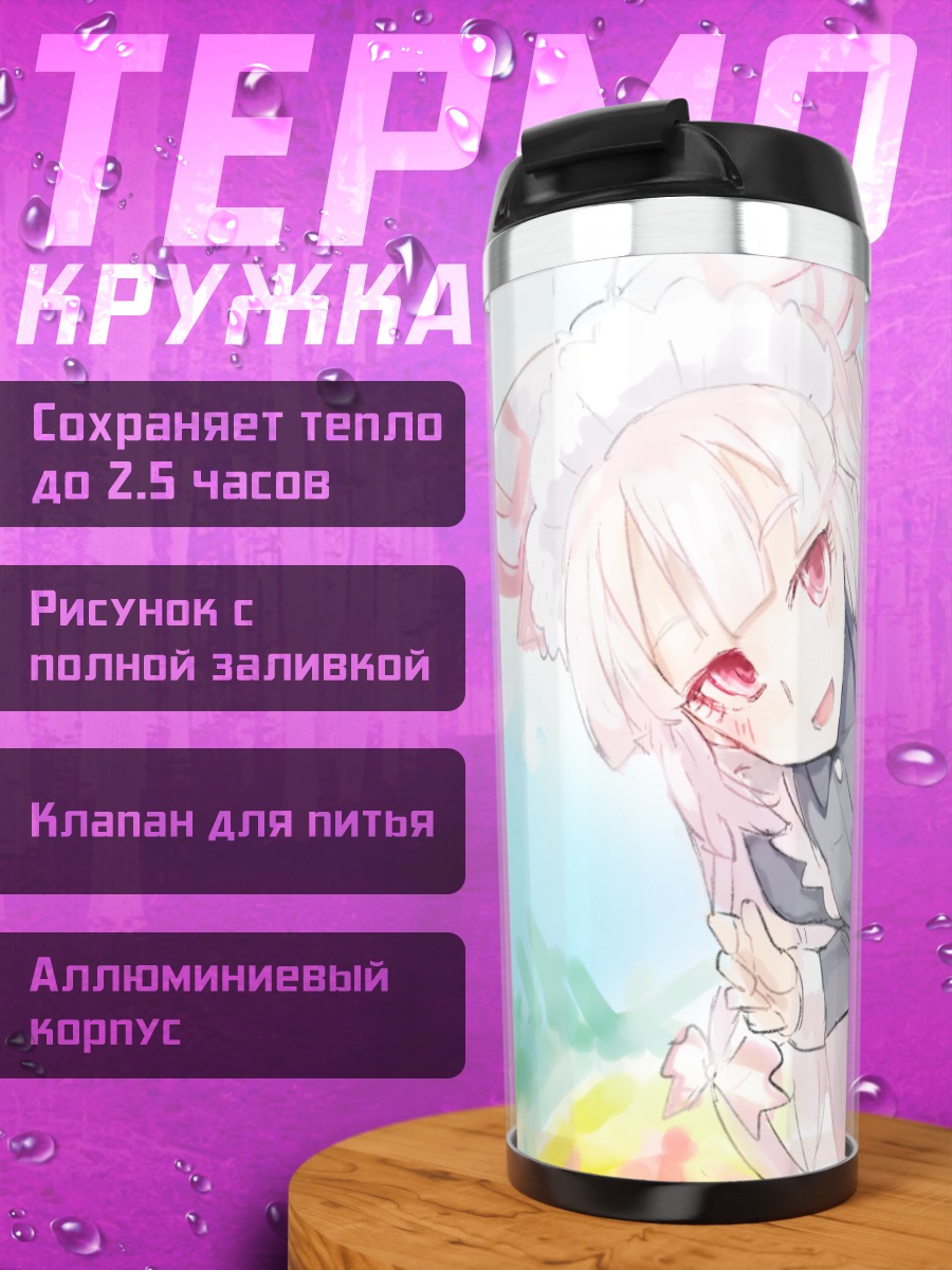 Термокружка Моко Фудзивара в фартуке