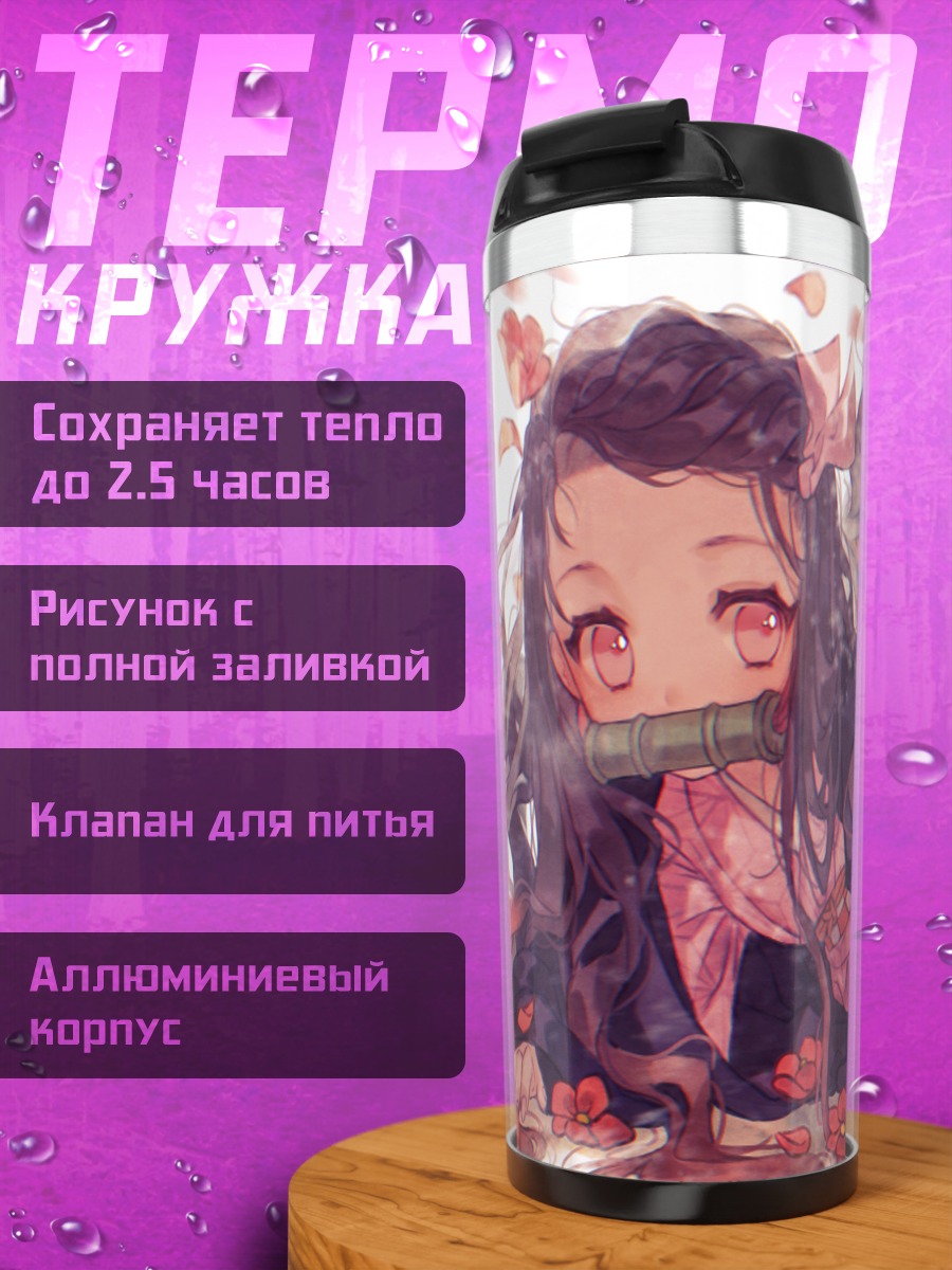 Термокружка Незуко Камадо в цветах