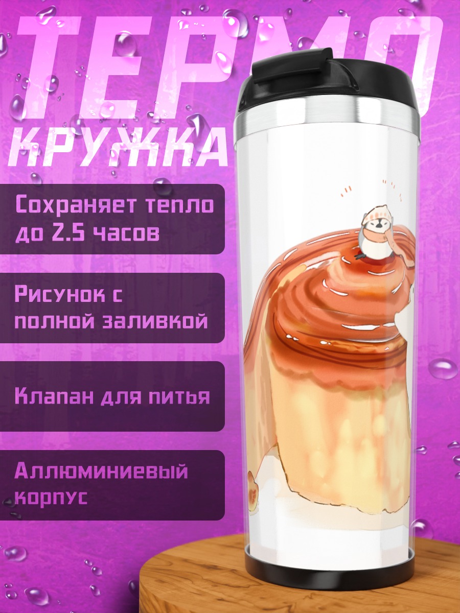 Термокружка Медведь и пингвин с тортом