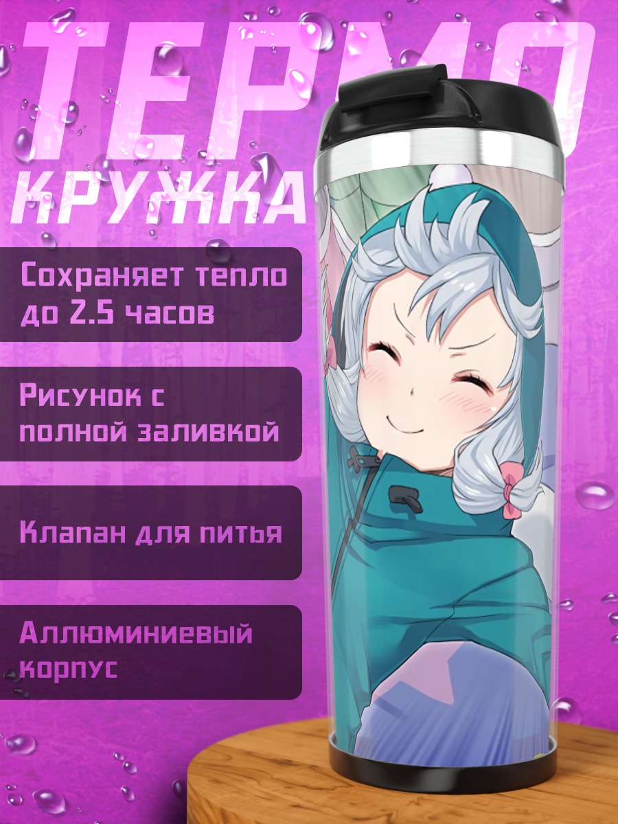 Термокружка Идзуми Сагири в худи