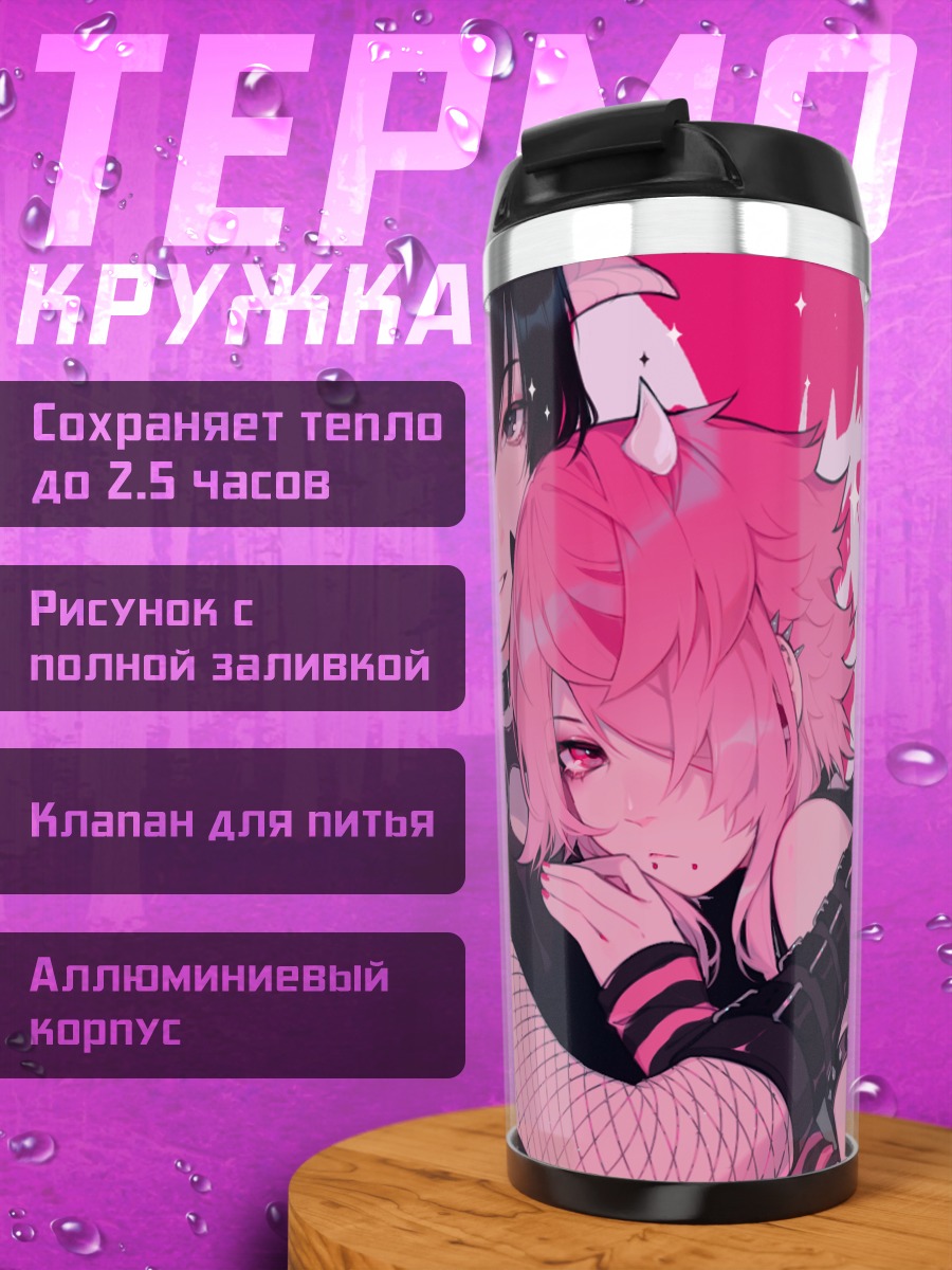 Термокружка Парень с рогами