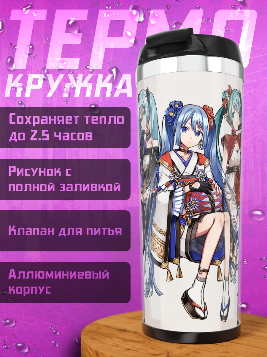 Термокружка Мику Хацунэ в кимоно