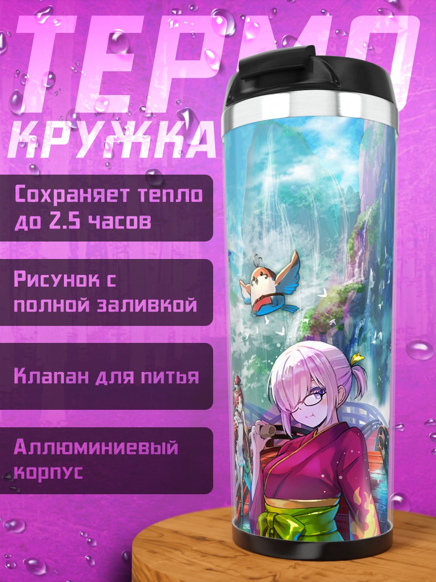 Термокружка Маш Кириелайт в Японии