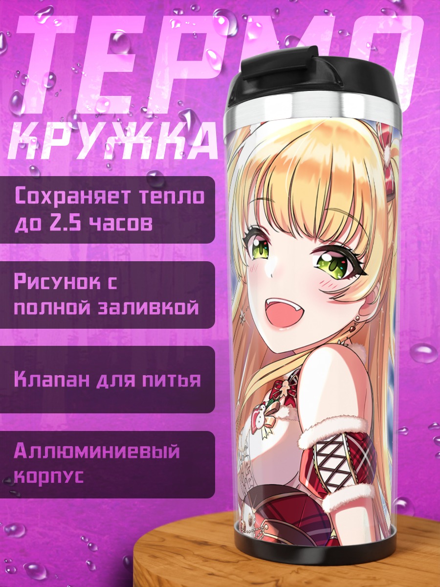Термокружка Рика Джогасаки на сцене