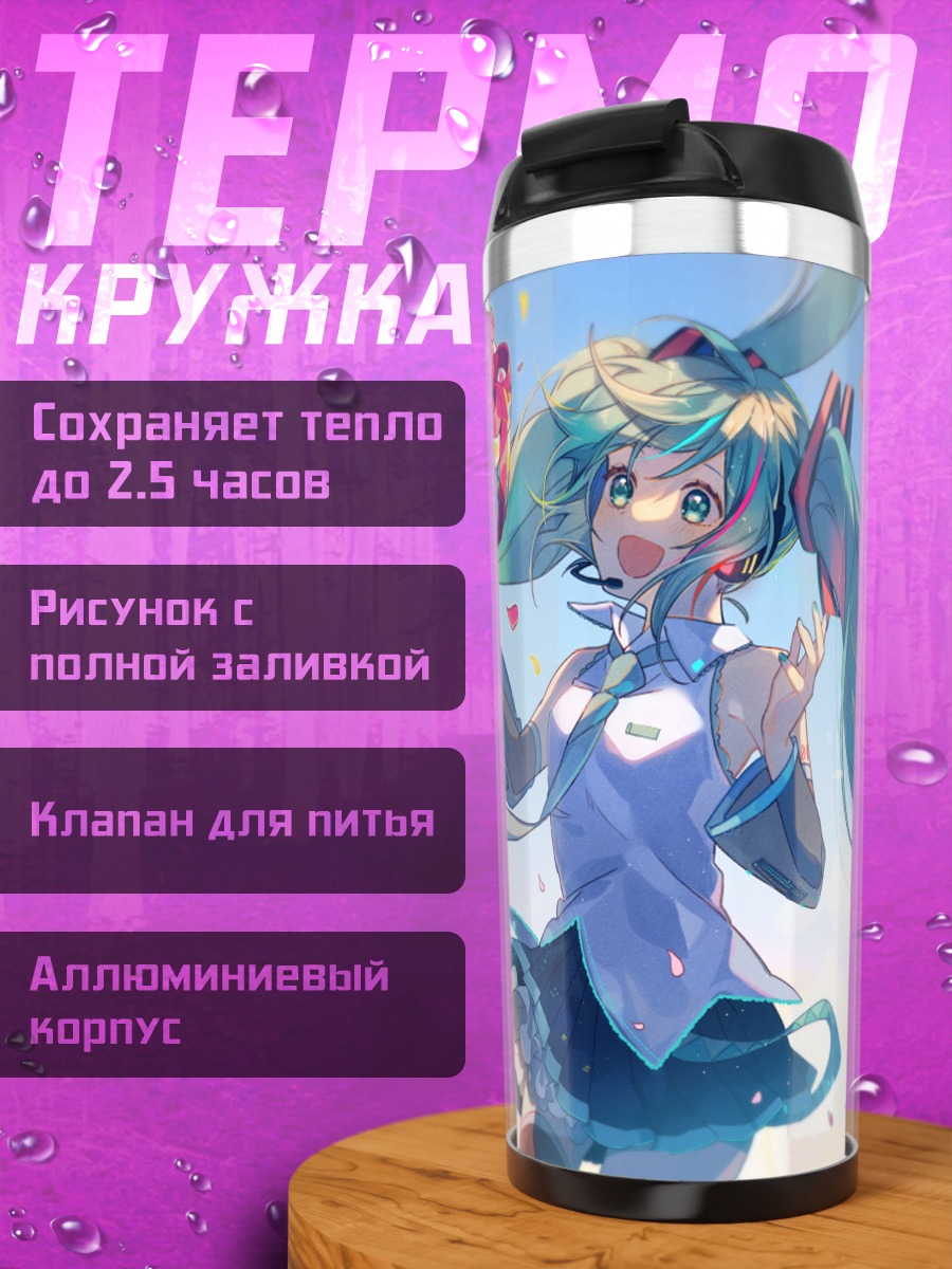 Термокружка Мику Хацунэ в цветах