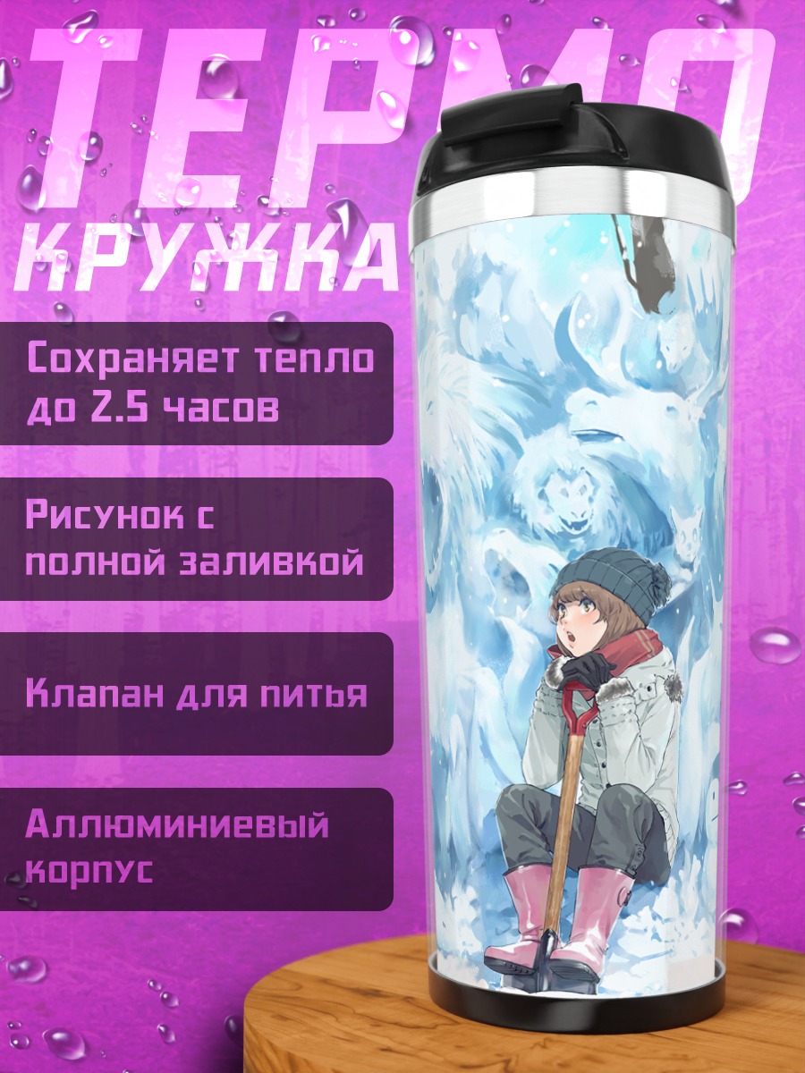 Термокружка Зимний лес и снежные звери