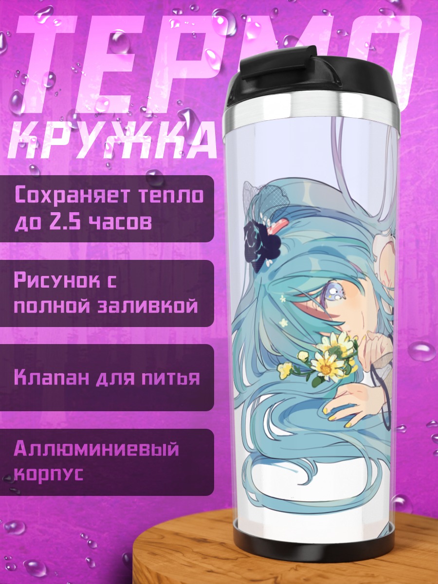 Термокружка Мику Хацунэ с цветами