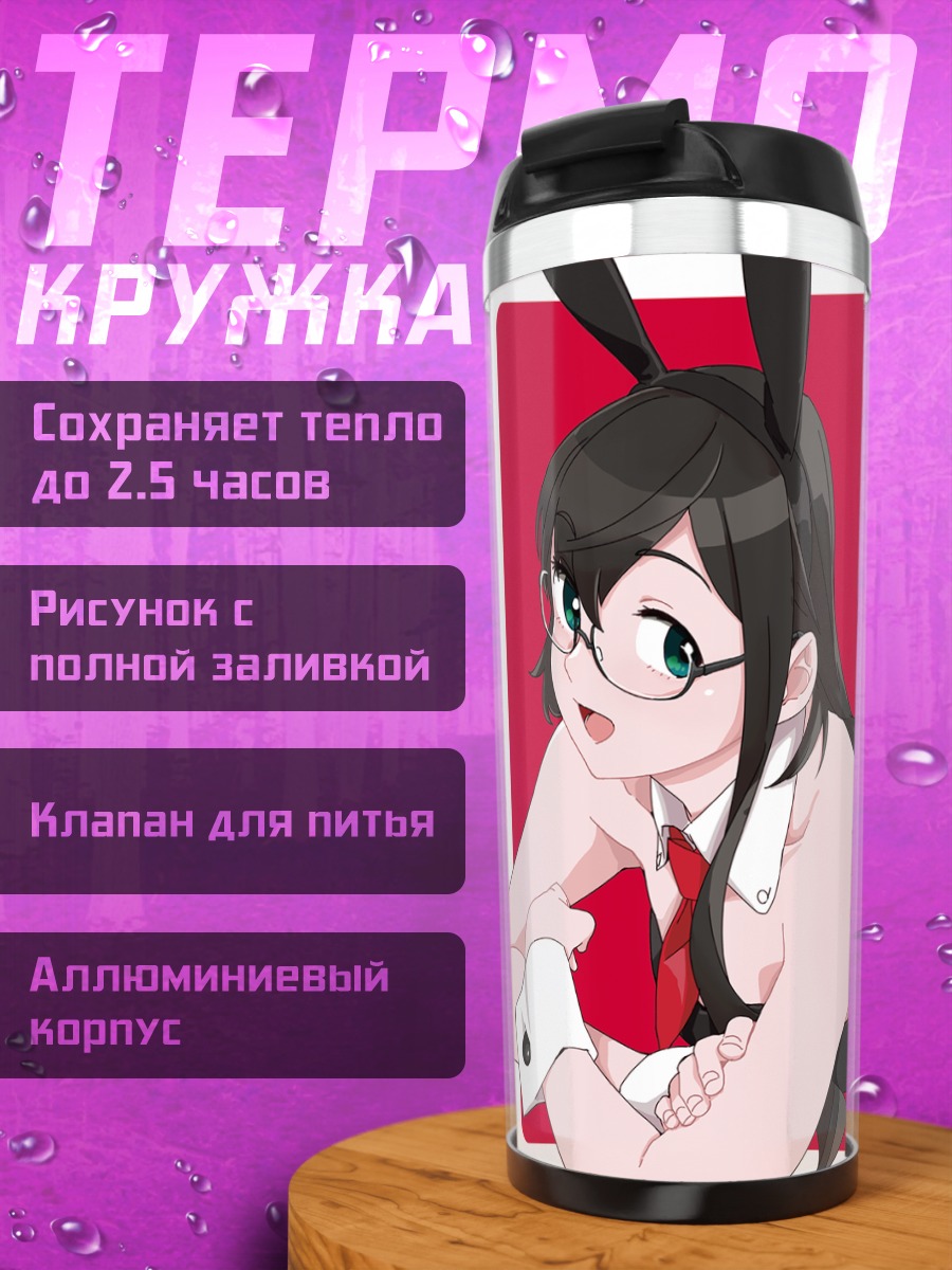 Термокружка Оёдо в костюме зайчика