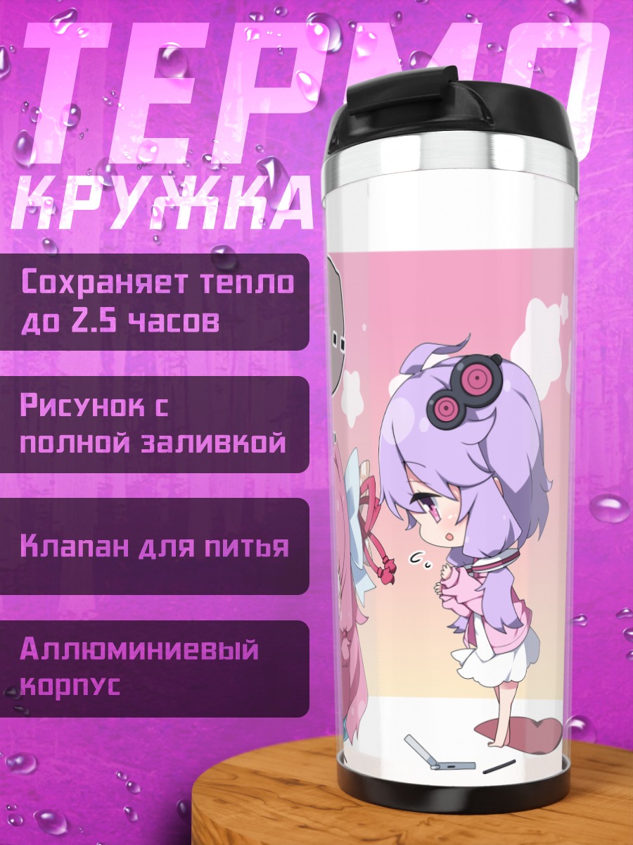 Термокружка Кизуна Акари и подруги
