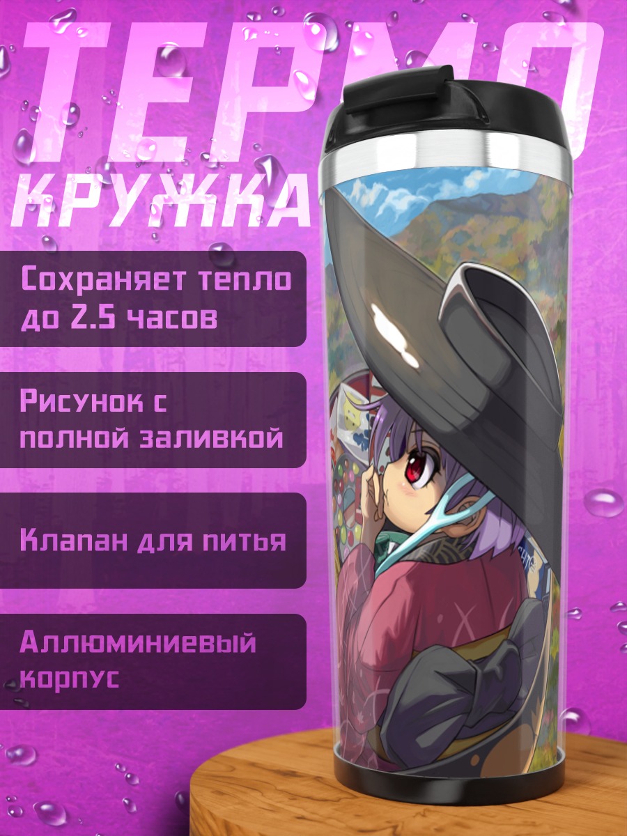 Термокружка Синмёмару Сукуна в шляпе