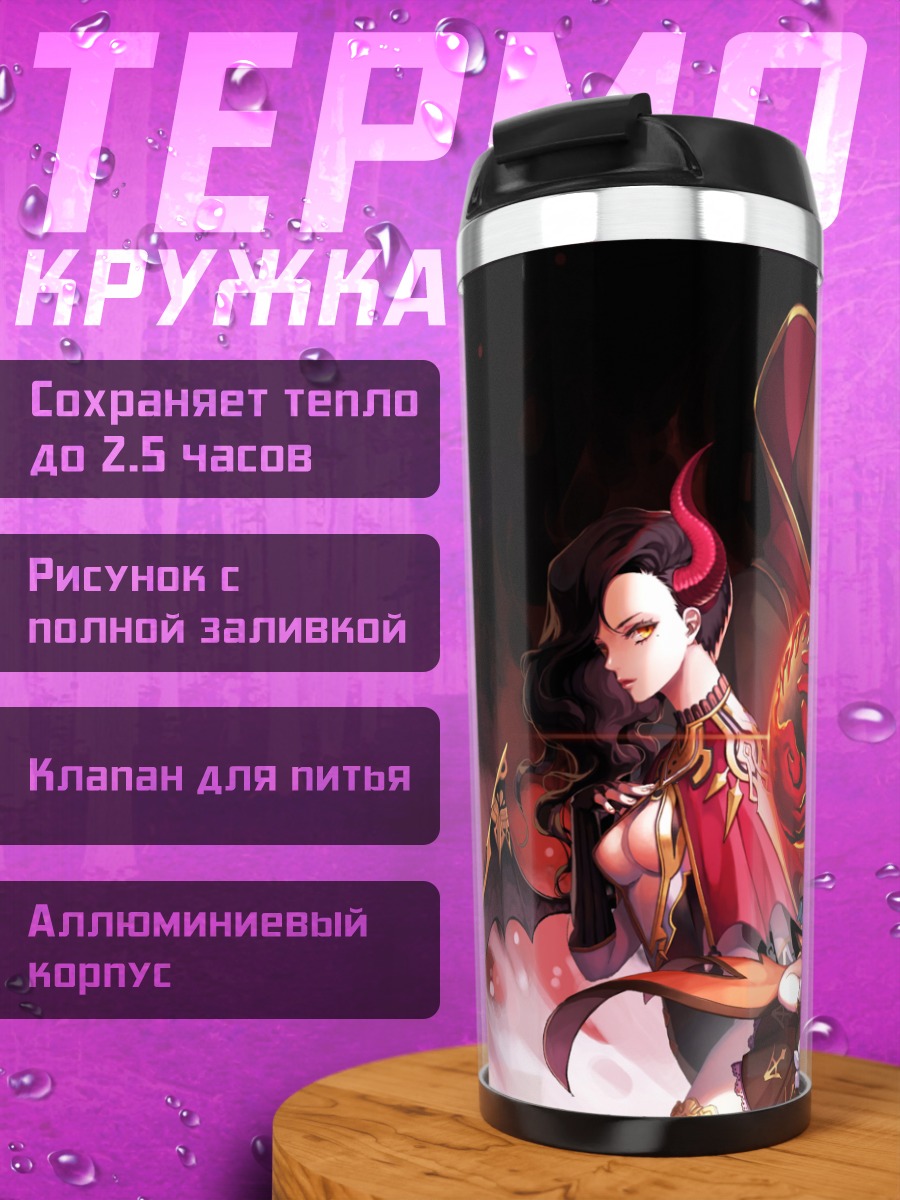 Термокружка Герои Red Stone