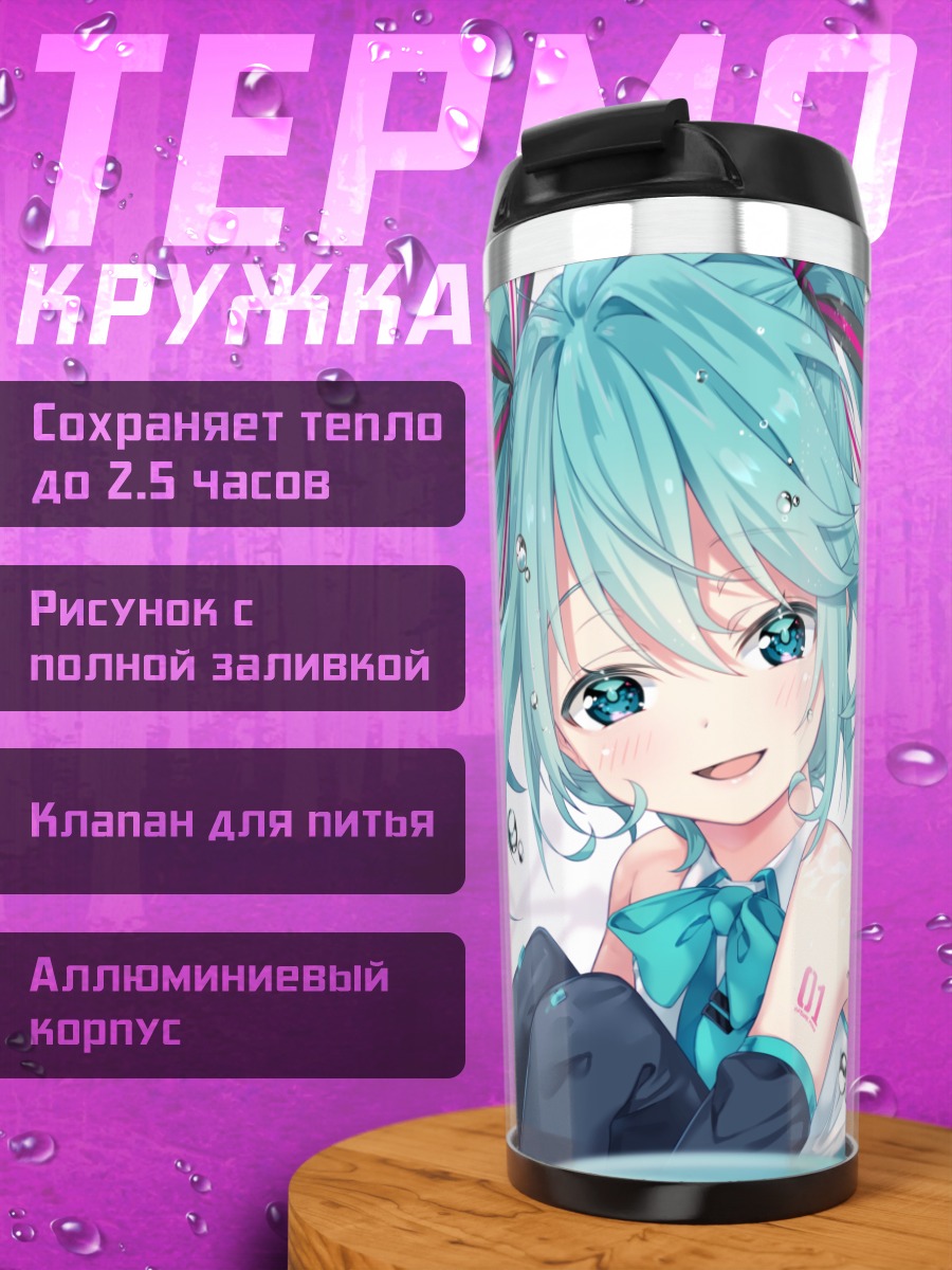Термокружка Мику Хацунэ в цветах