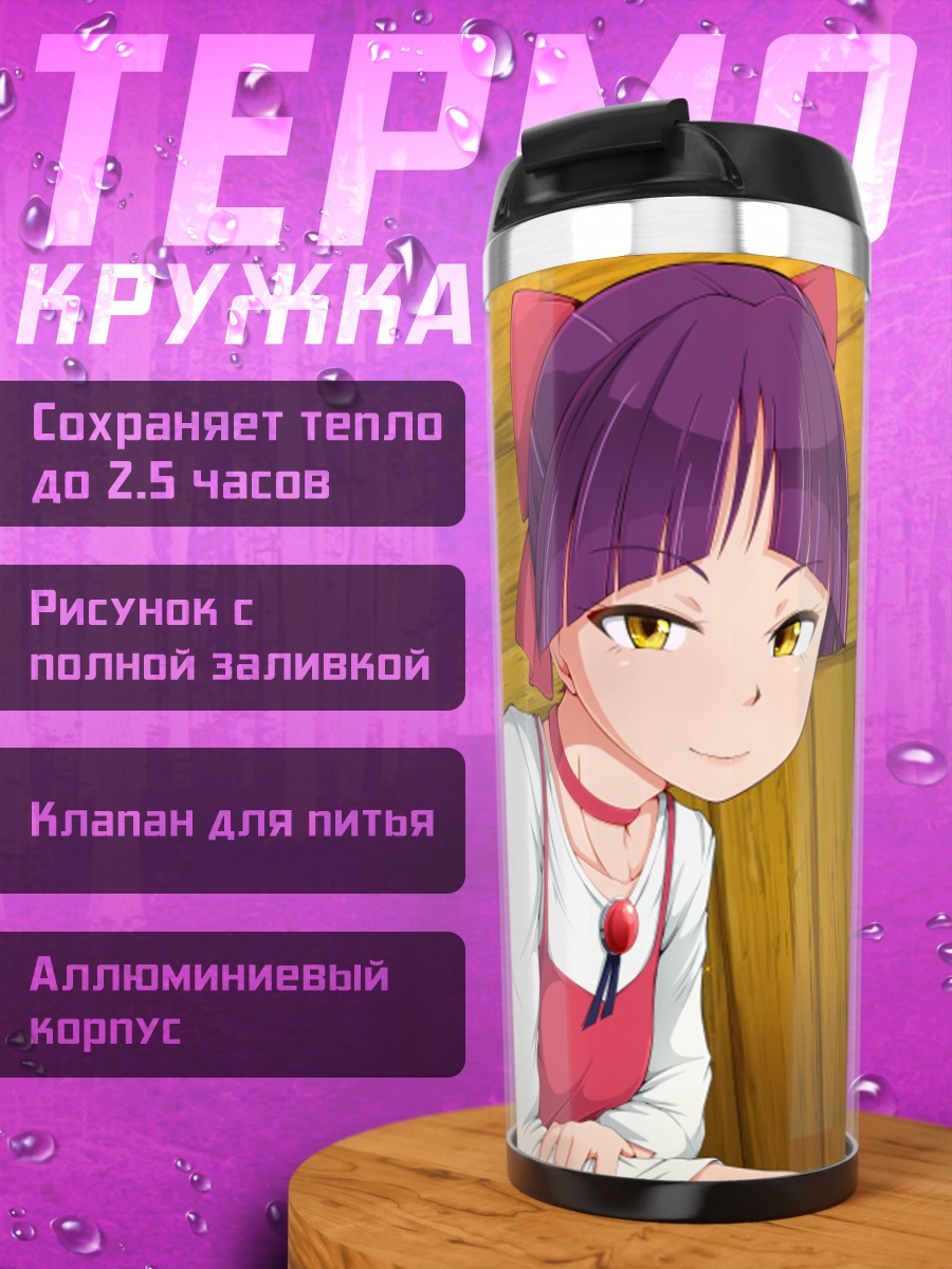 Термокружка Неко Мусуме в красном