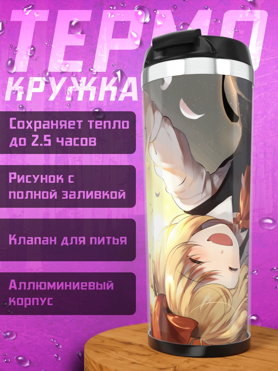 Термокружка Румия в лепестках