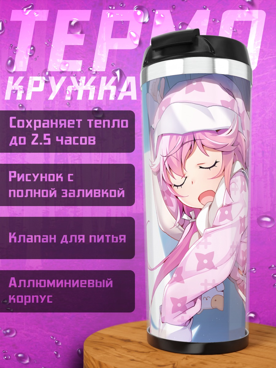 Термокружка Икома Мурасаки в гамаке