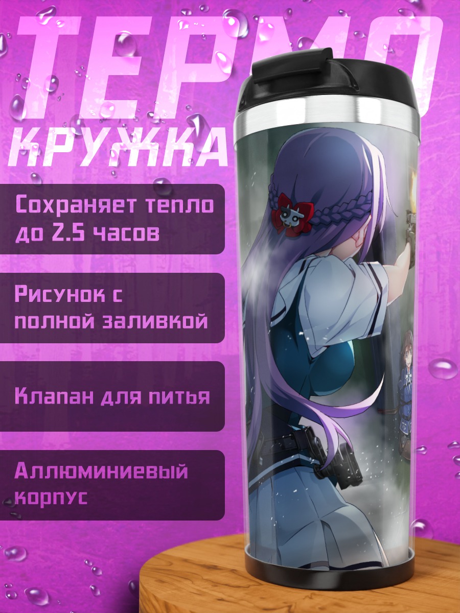 Термокружка Сиори Арисака в бою
