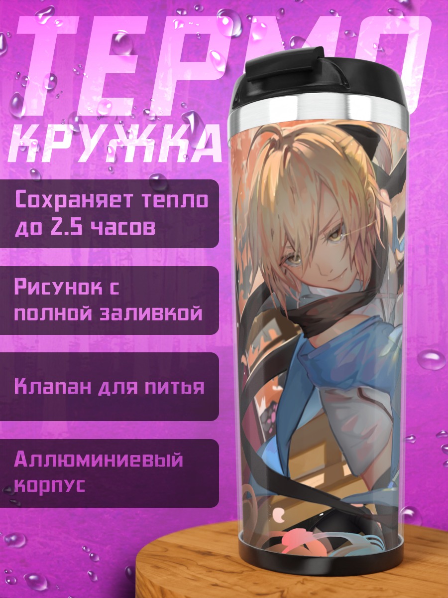 Термокружка Окита Содзи с катаной