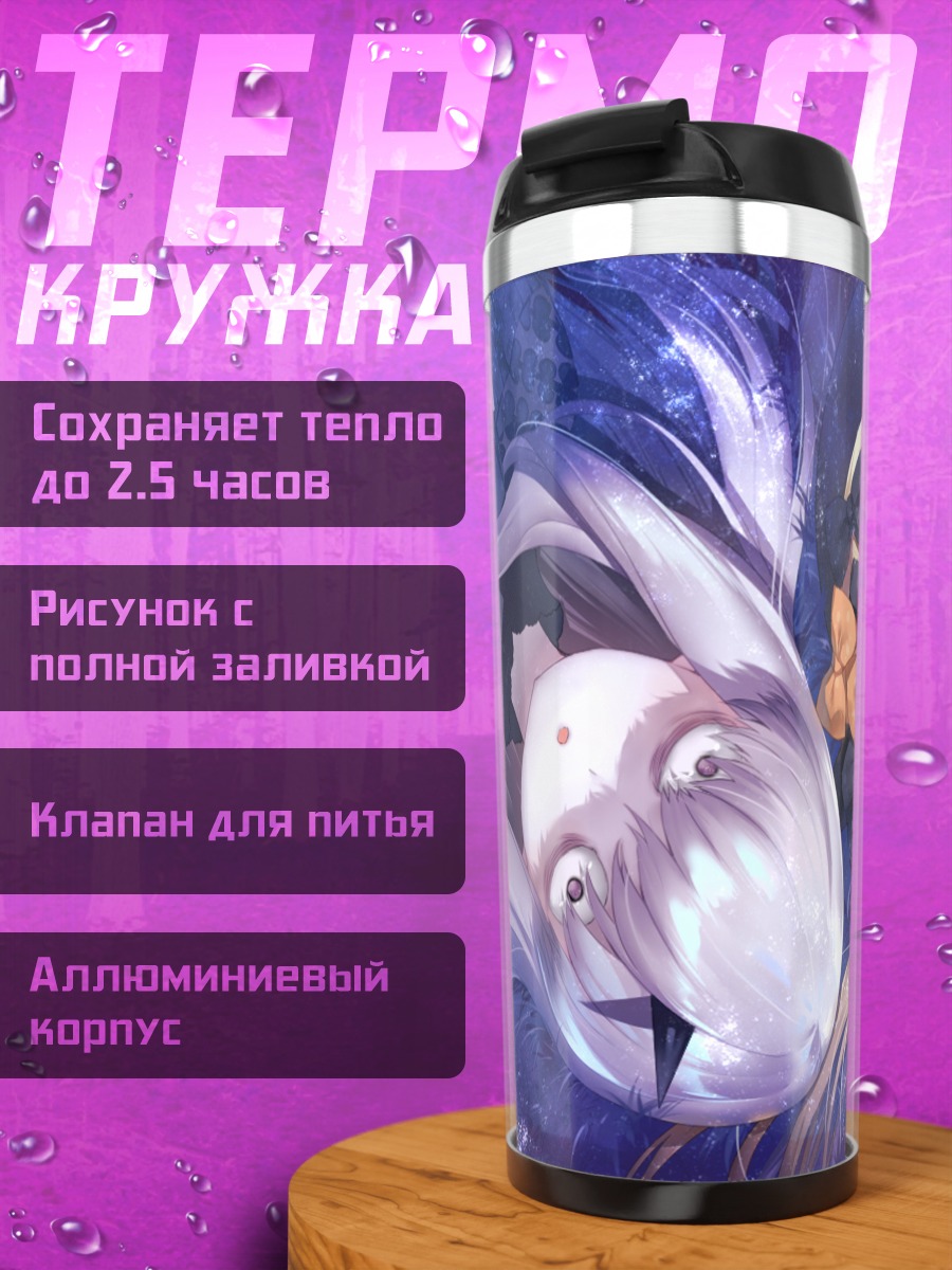 Термокружка Абигейл Уильямс в космосе