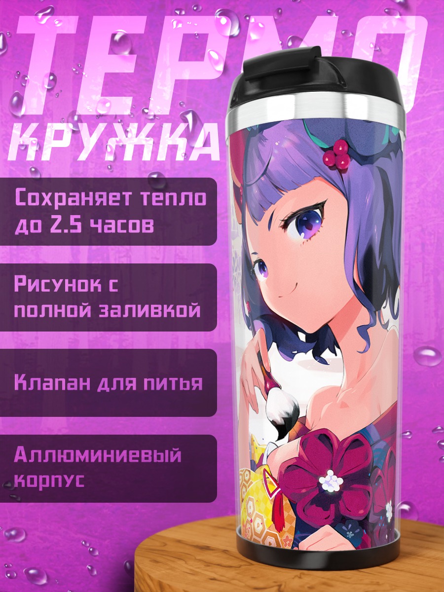 Термокружка Токитаро в кимоно