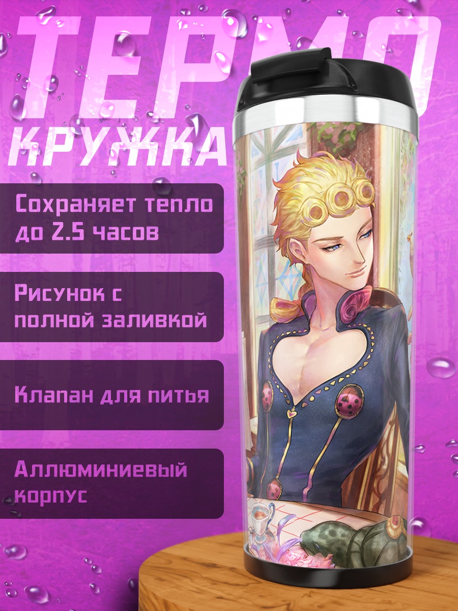 Термокружка Джорно Джованна с птицей