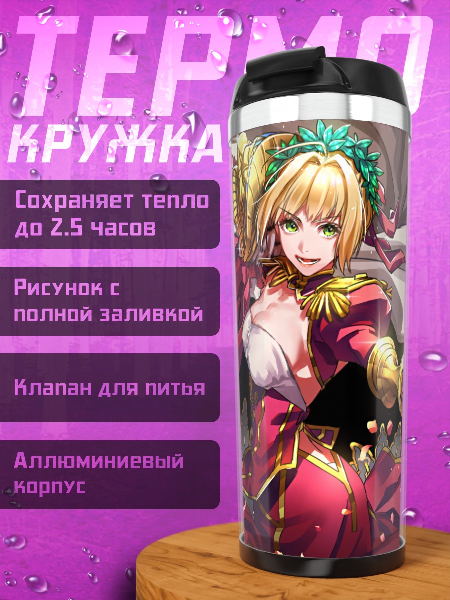 Термокружка Неро Клавдий в красном