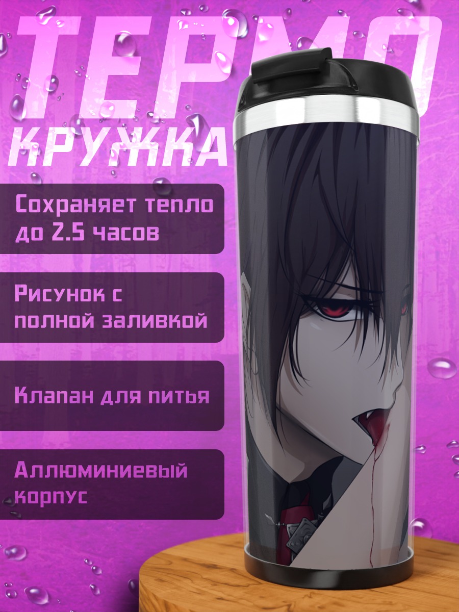Термокружка Канаме Куран