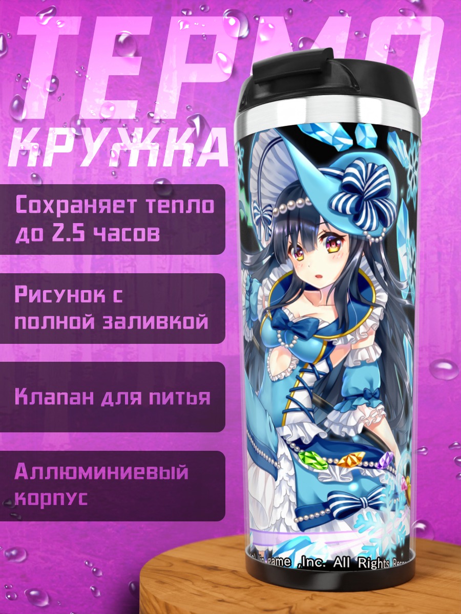 Термокружка Лолита с копьем