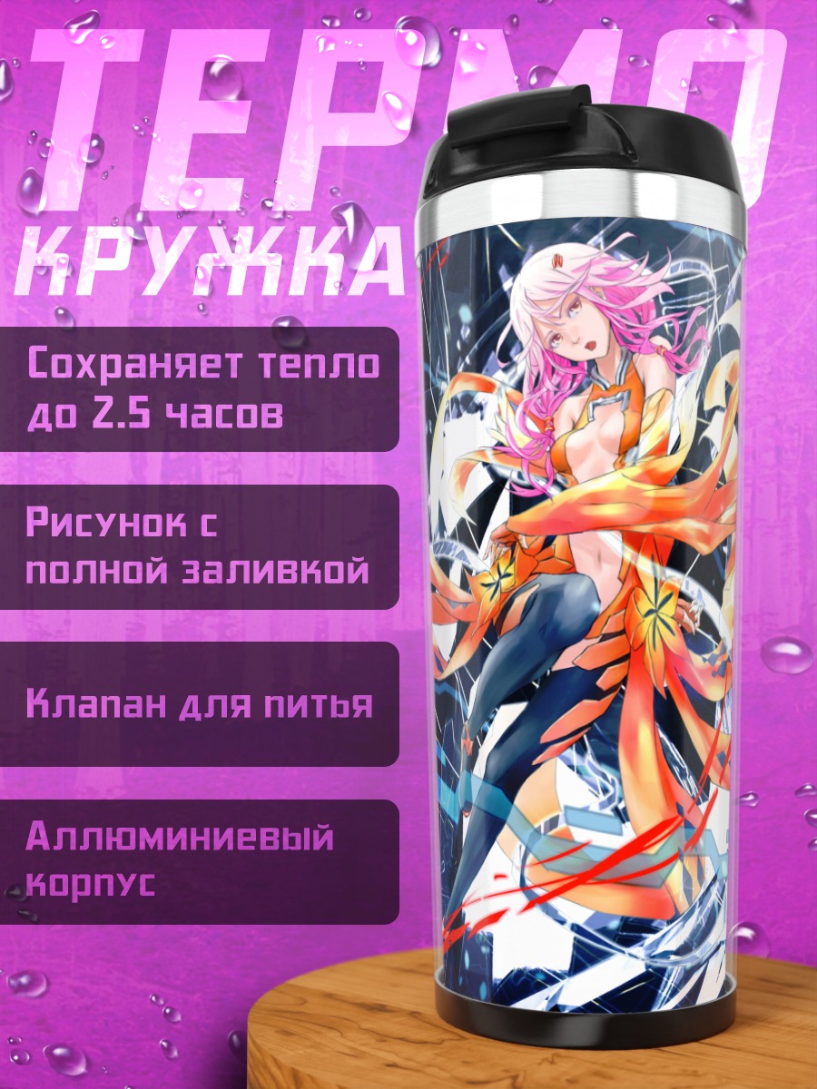 Термокружка Инори Юдзуриха в сиянии