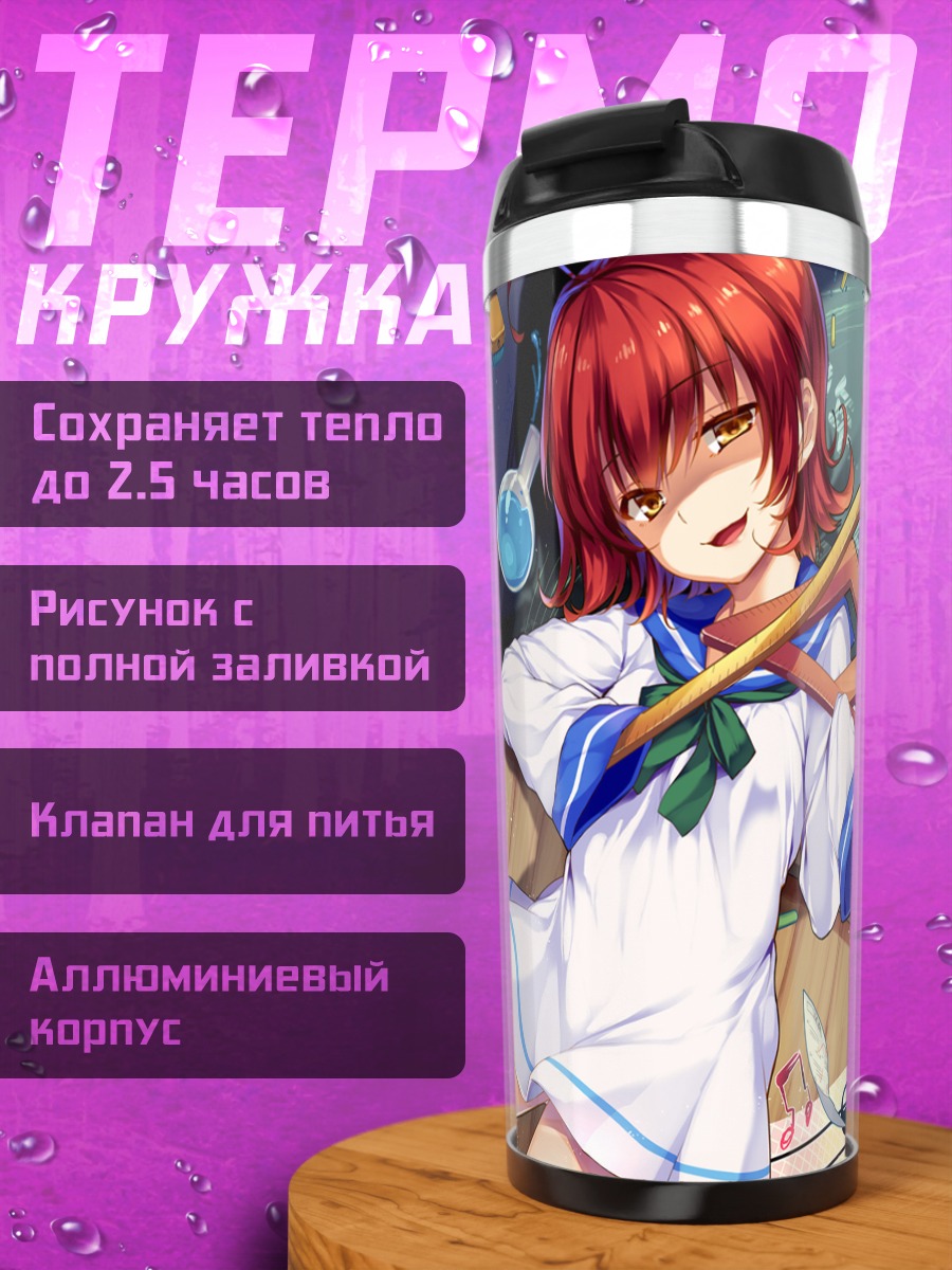 Термокружка Девушки из Chunithm