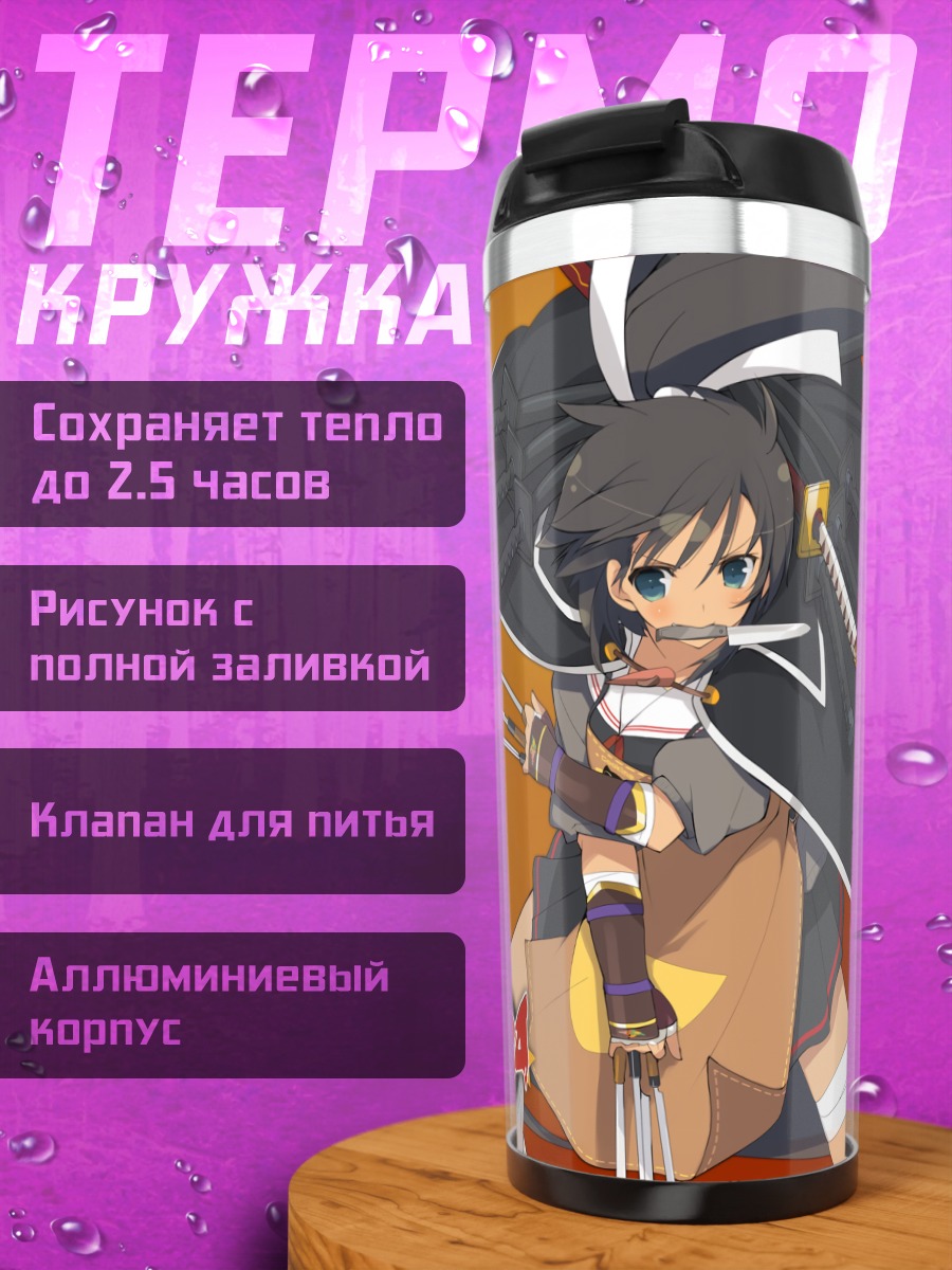 Термокружка Хомура с мечами