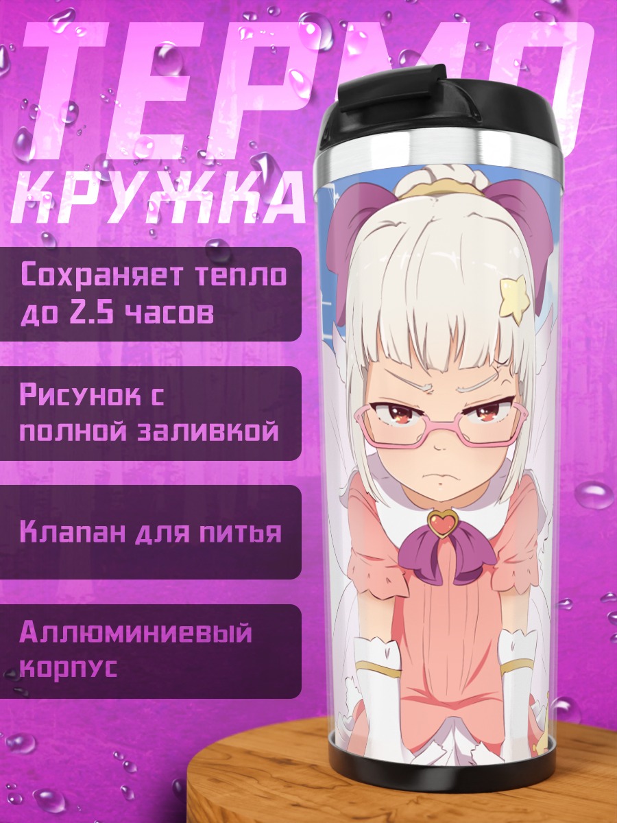 Термокружка Две девочки в очках