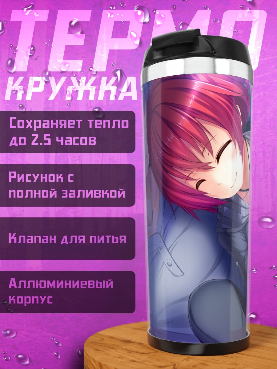 Термокружка Нонока Инокума спит