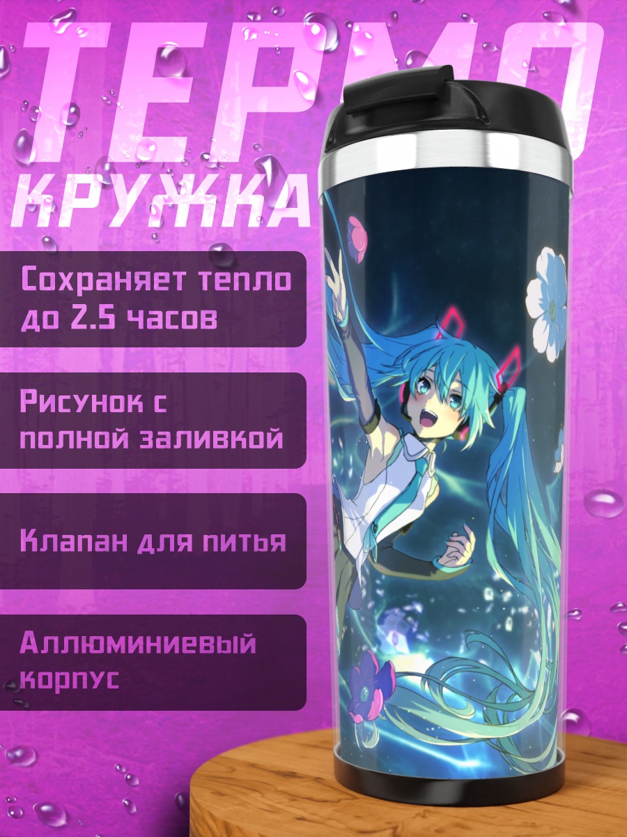 Термокружка Мику Хацунэ в цветах