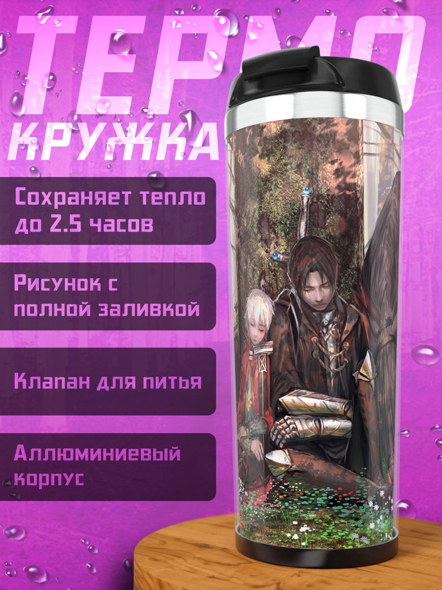 Термокружка Рыцарь в лесу