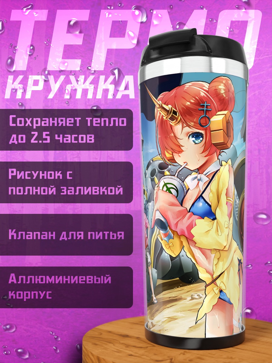 Термокружка Чарльз Бэббидж и Франкенштейн