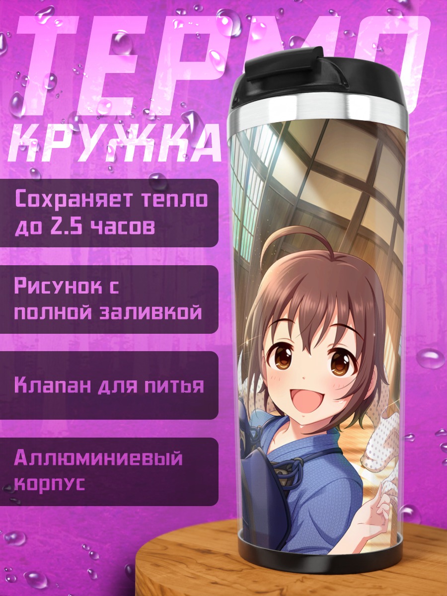 Термокружка Тамами Вакияма в кимоно