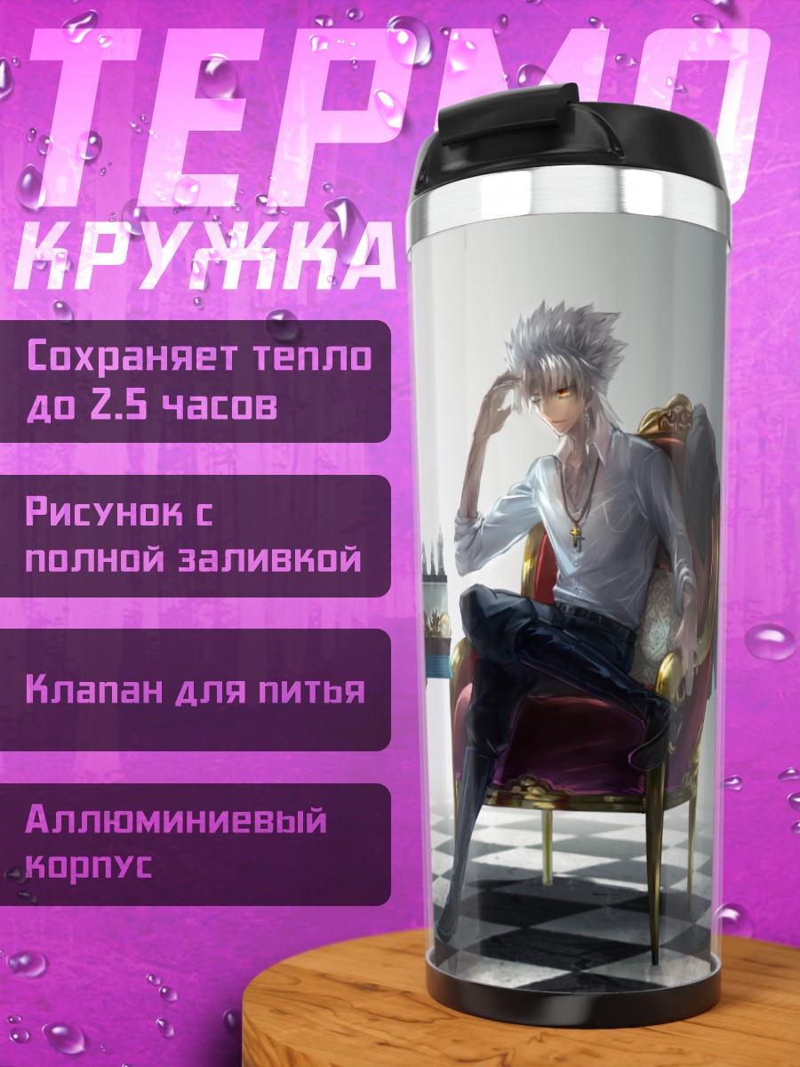 Термокружка Амакуса Широ и Эдмон Данте