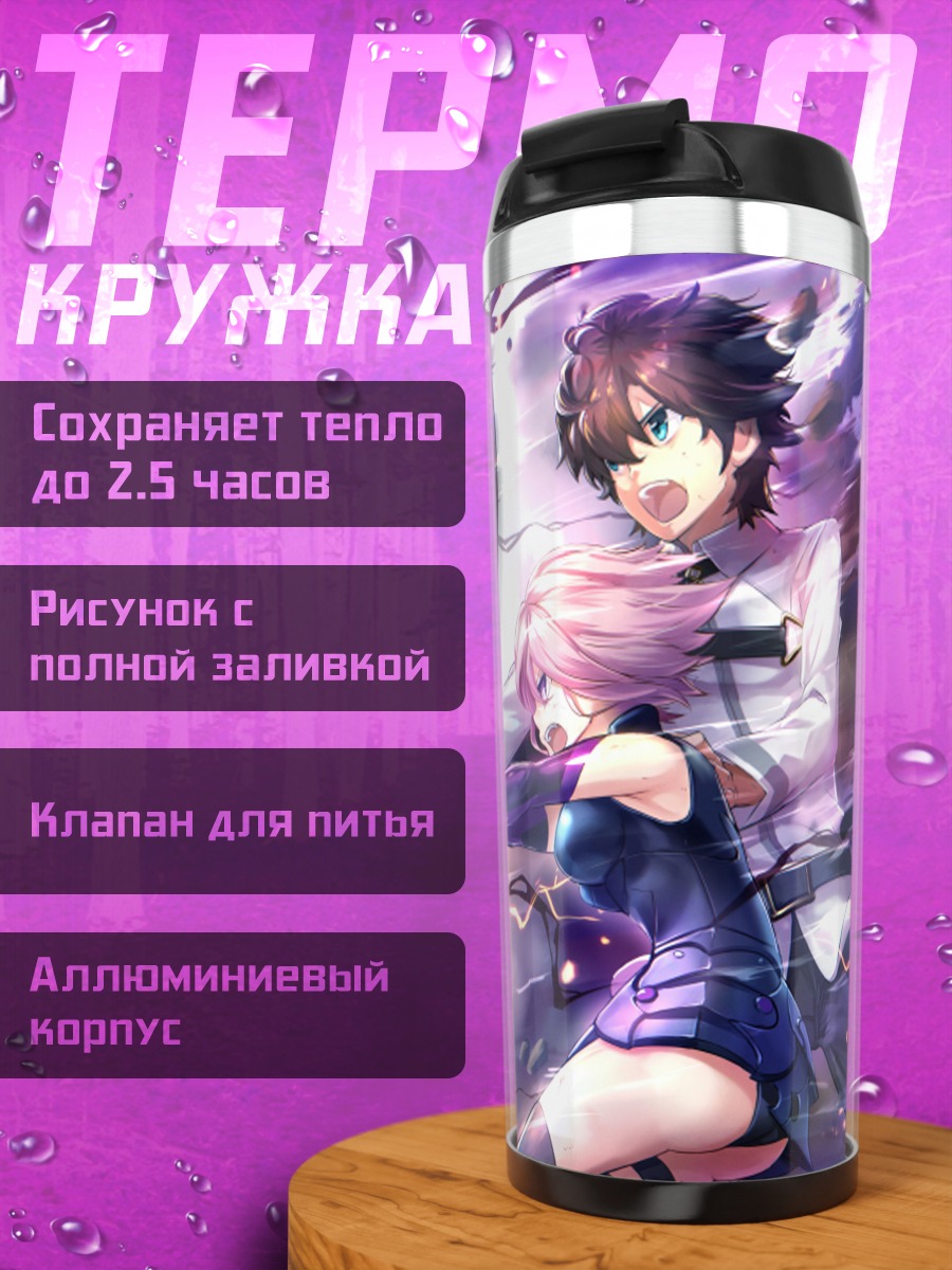 Термокружка Маш Кириелайт и Рицука