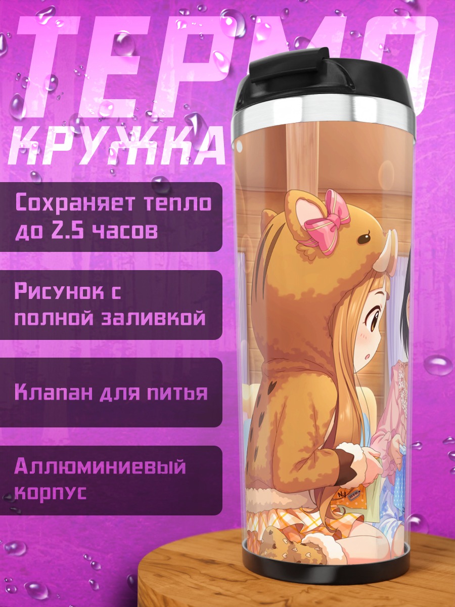 Термокружка Нина Ичихара и подруги
