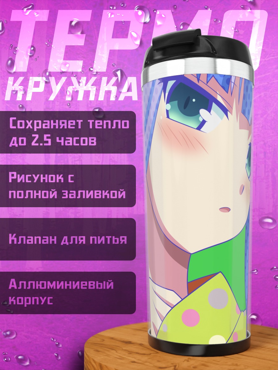 Термокружка Шоко Киришима в кимоно