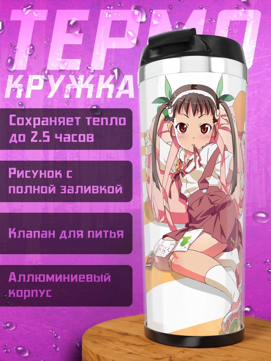 Термокружка Маёи Хачикуджи на дороге