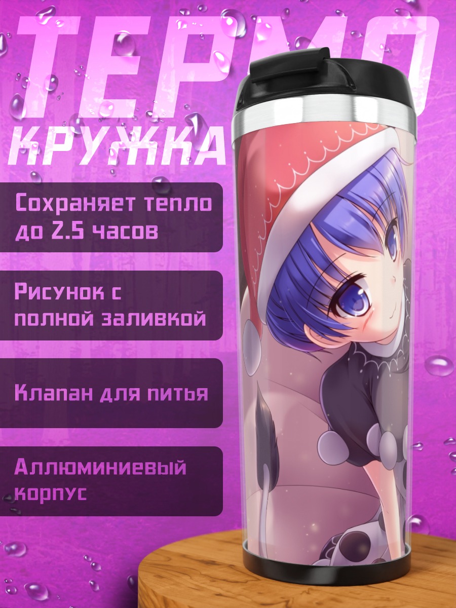 Термокружка Дорэми Свит в горошек