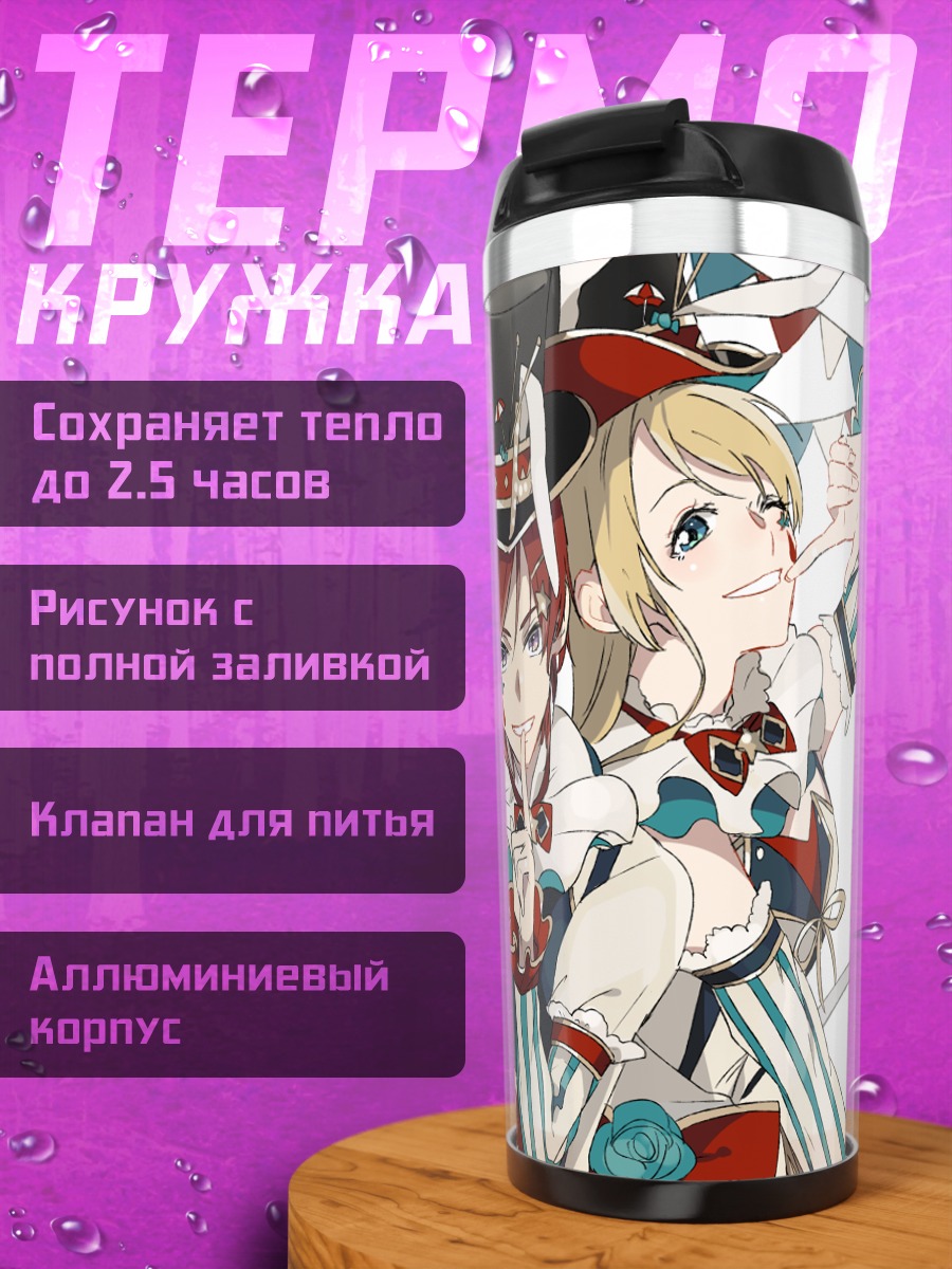 Термокружка Маки Нишикино и подруги