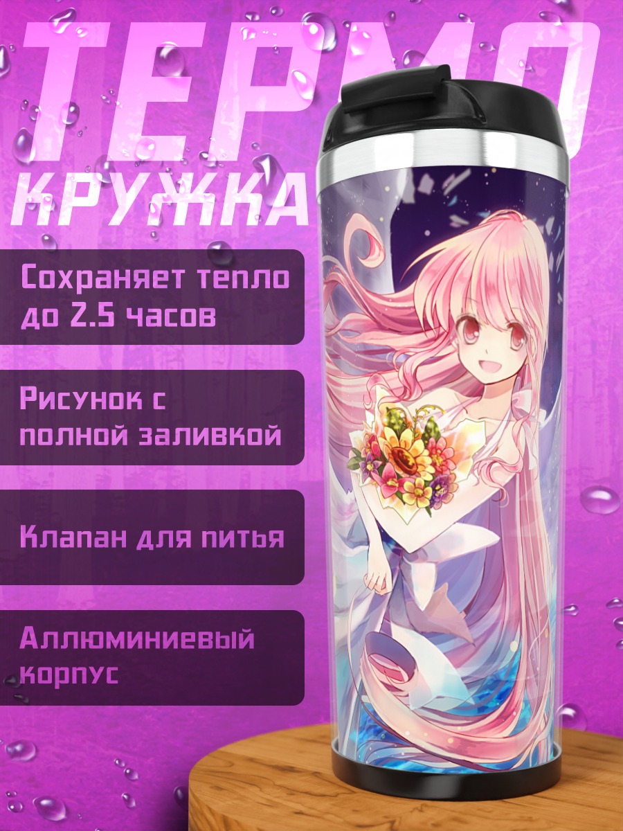 Термокружка Девушка с подсолнухами