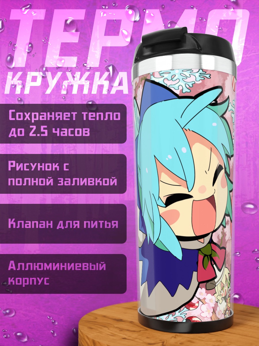 Термокружка Сирно в снегах