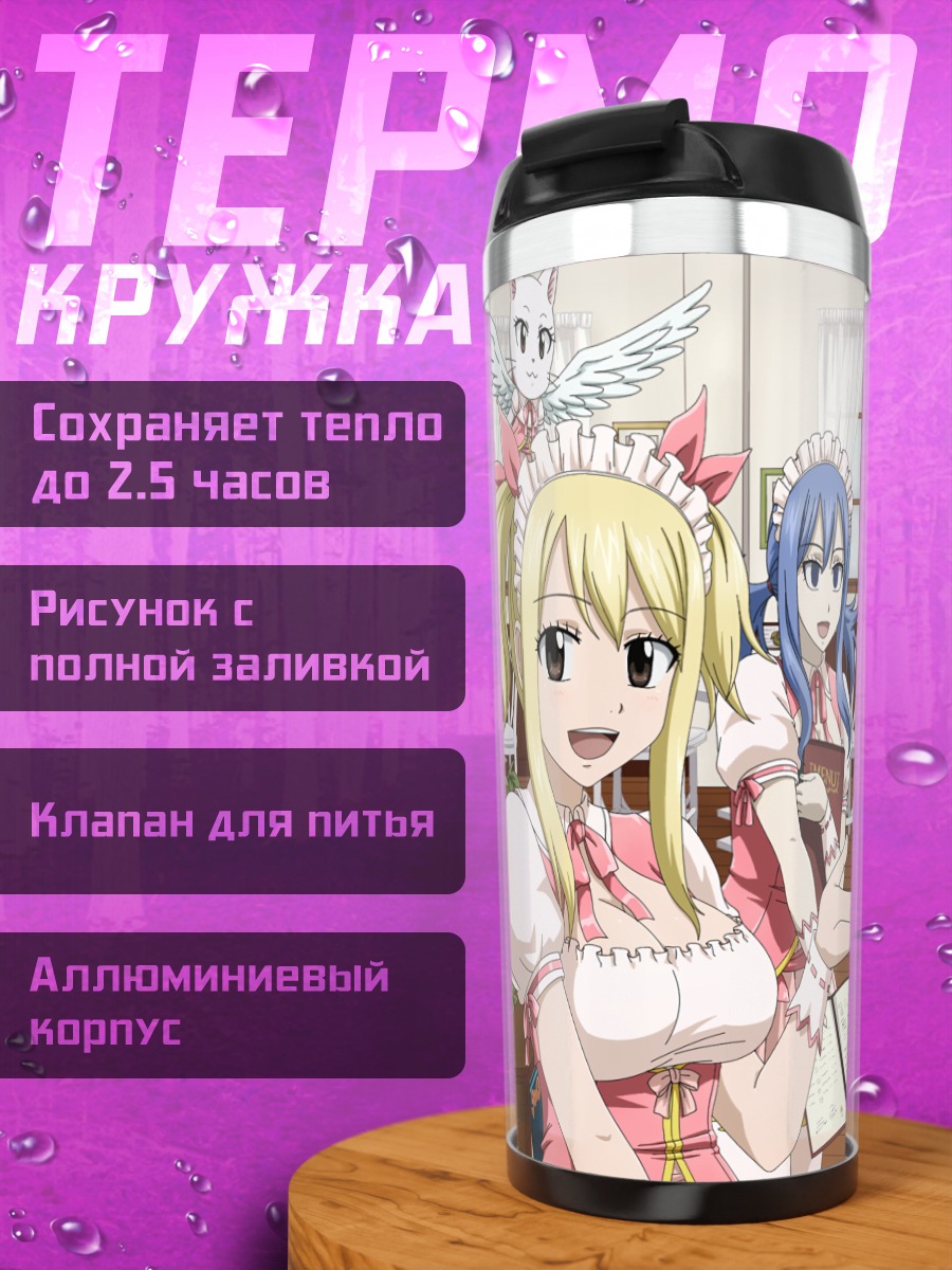 Термокружка Эльза Скарлет и друзья