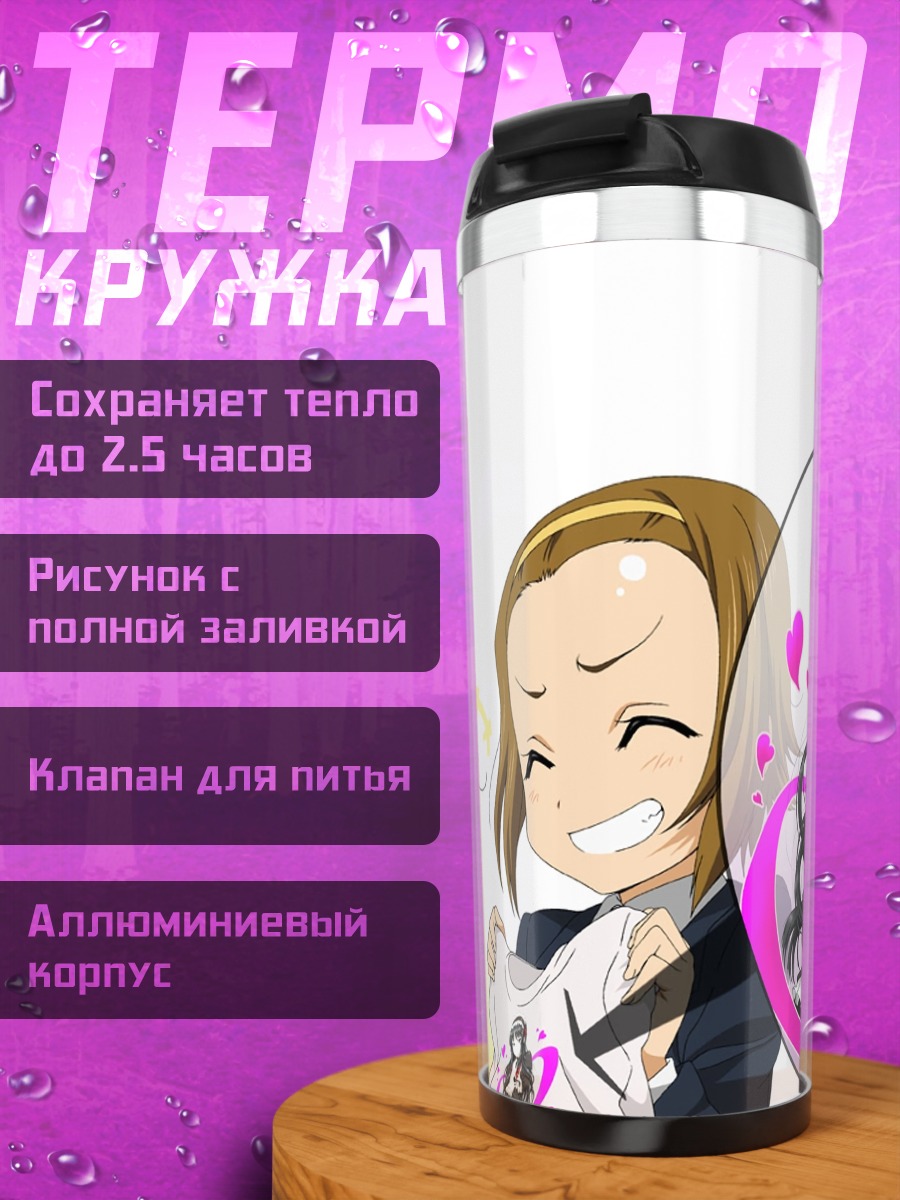 Термокружка Девочки K-On!