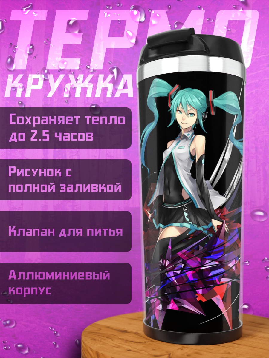 Термокружка Мику Хацунэ в кристаллах