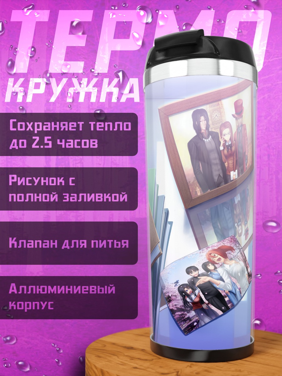 Термокружка Аоко и Токо Аозаки