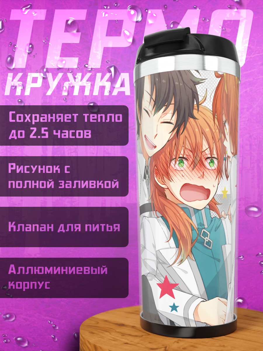 Термокружка Романи Архман и Рицука